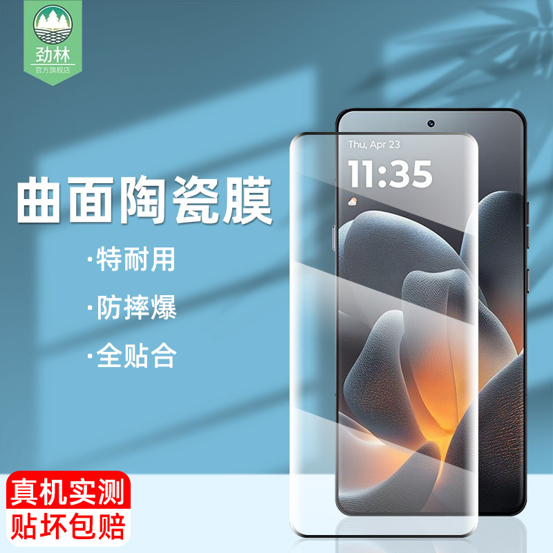 摩托罗拉x70airpro陶瓷膜全覆盖曲面屏膜摩托罗拉signature防偷窥保护隐私XT2603-2保护motox70airpro手机膜