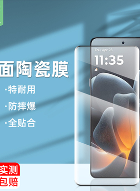 摩托罗拉x70airpro陶瓷膜全覆盖曲面屏膜摩托罗拉signature防偷窥保护隐私XT2603-2保护motox70airpro手机膜