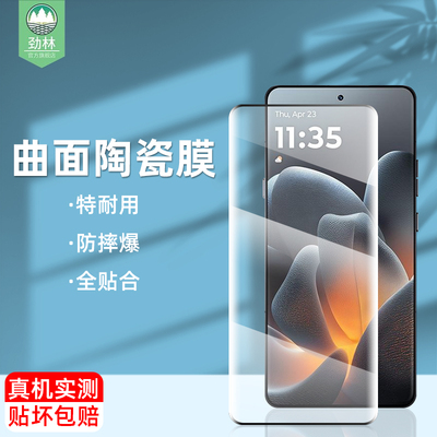 摩托罗拉x70airpro陶瓷膜全覆盖曲面屏膜摩托罗拉signature防偷窥保护隐私XT2603-2保护motox70airpro手机膜