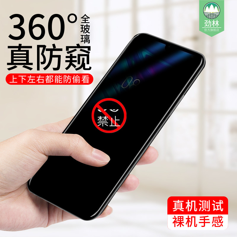 vivo保护隐私高清防窥钢化膜