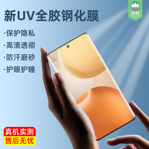 realme真我narzopower手机膜全覆盖UV全胶膜p2pro防偷窥保护膜p1pro高清p4pro曲面屏膜真我p4power钢化玻璃膜