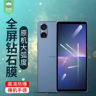 适用索尼xperia1vii钢化膜1iv高清5iv玻璃膜5iii曲面5v全覆盖1iii磨砂1v/1vi贴膜1ii抗蓝光xperia5手机膜5ii