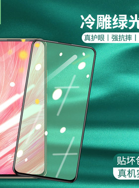 VIVOX27钢化膜全屏玻璃