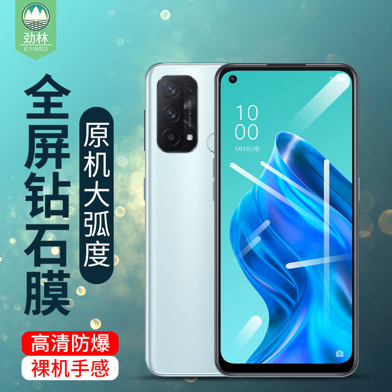 高清防摔指纹原装手机屏玻璃膜