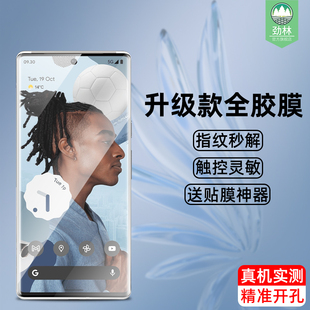 谷歌pixel6pro钢化膜por全覆盖GLUOG高清全胶曲面膜pixel7pro抗爆透明玻璃膜全贴合G8VOU曲屏手机贴膜google