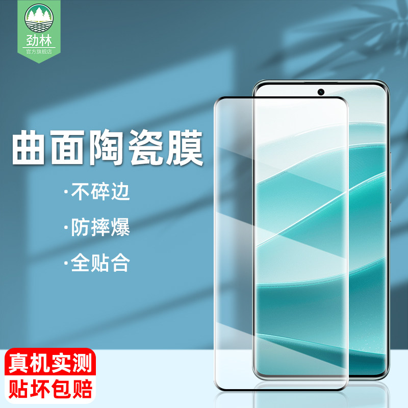 适用红米note15陶瓷膜高清手机曲面屏膜15pro+防偷窥note14pro/+全覆盖指纹解锁小米pocox7钢化膜note13pro+