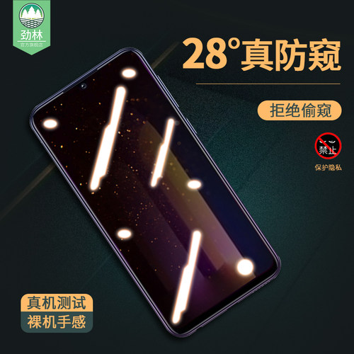 抗指纹玻璃全屏覆盖防窥钢化膜