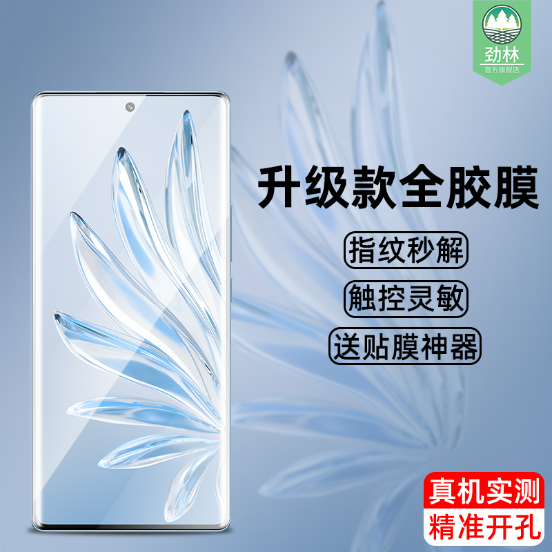荣耀70钢化膜高清全胶曲面膜
