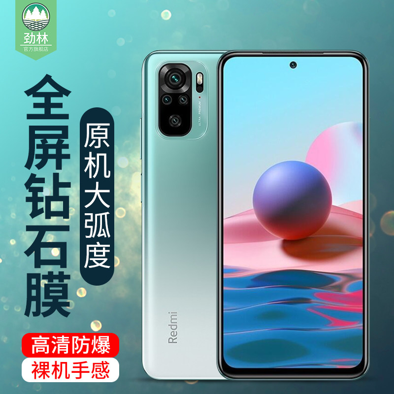 小米贴合高清无抗指纹刚化玻璃膜