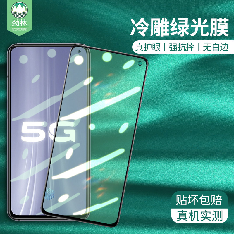 vivoiqoo3绿光钢化膜z5i全屏覆盖Y83防摔爆x9抗指纹刚化玻璃膜Y81s防蓝光辐射护眼膜Y5s原装高清手机屏保贴膜