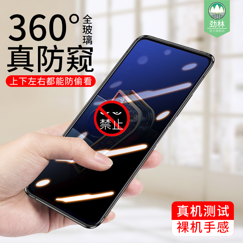 华硕Zenfone7防窥钢化膜全屏覆盖ASUSzenfone7pro防偷看隐私膜ZS670KS抗指纹保护隐私360度原装手机屏保贴膜