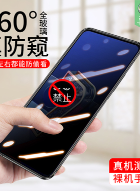 华硕Zenfone7防窥钢化膜全屏覆盖ASUSzenfone7pro防偷看隐私膜ZS670KS抗指纹保护隐私360度原装手机屏保贴膜
