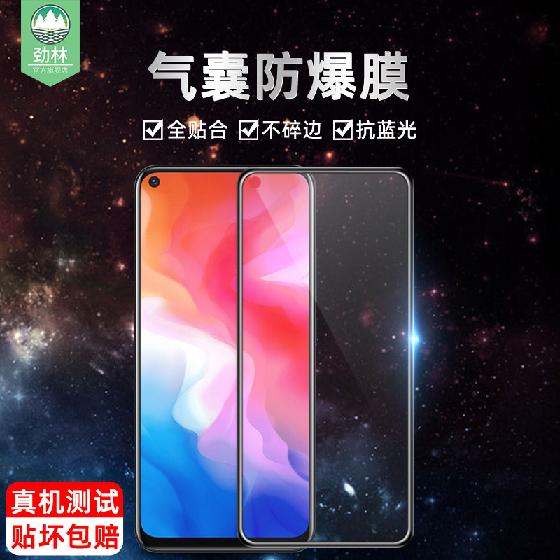 高清vivo气囊全贴合抗指纹软边膜