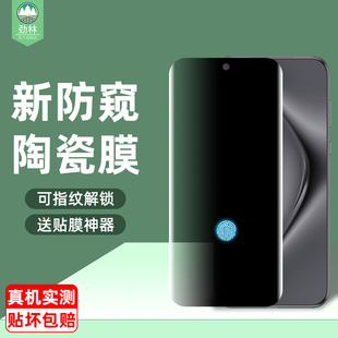 适用华为pura80ultra防窥陶瓷膜pura70/70pro/70ultra防偷窥保护软膜指纹解锁80pro+曲面手机膜pura80pro贴膜