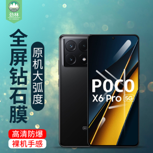 适用小米pocox6pro钢化玻璃膜全贴合pocox3pro/x4pro防指纹手机膜pocox5/x5pro镜头膜抗爆pocox6高清磨砂贴膜