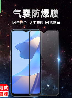 oppoa5气囊钢化膜a16全屏覆盖防摔爆指纹不碎边高清刚化膜a9抗蓝光护眼绿光软边膜oppo原装手机屏保贴膜2020