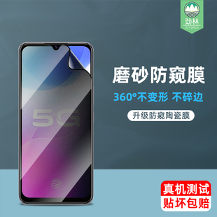 vivos7陶瓷膜V2020A全屏手机膜s7e防偷窥偷看窃隐私s7t防摔爆电竞手游磨砂软膜全覆盖指纹解锁版z6钢化保护膜