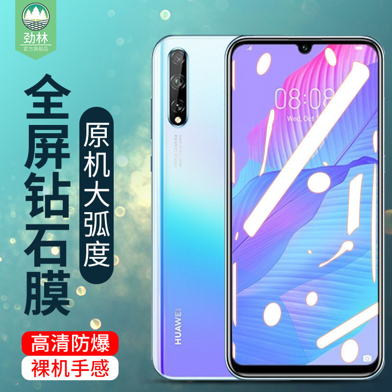 华为高清抗指纹电竞无白边磨砂膜
