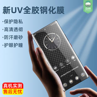 适用于VERTU纬图METAVERTU钢化膜全覆盖防偷窥保护膜曲屏膜metavertu曲面UV全胶膜高清磨砂VTL202201手机贴膜