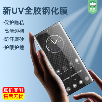 METAVERTU纬图钢化膜防偷窥高清