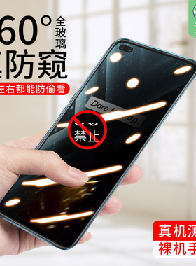RealmeX3SuperZoom防窥钢化膜全覆盖真我x3superzoom防摔爆蓝光偷看抗指纹手汗磨砂游戏原装手机屏保膜360度