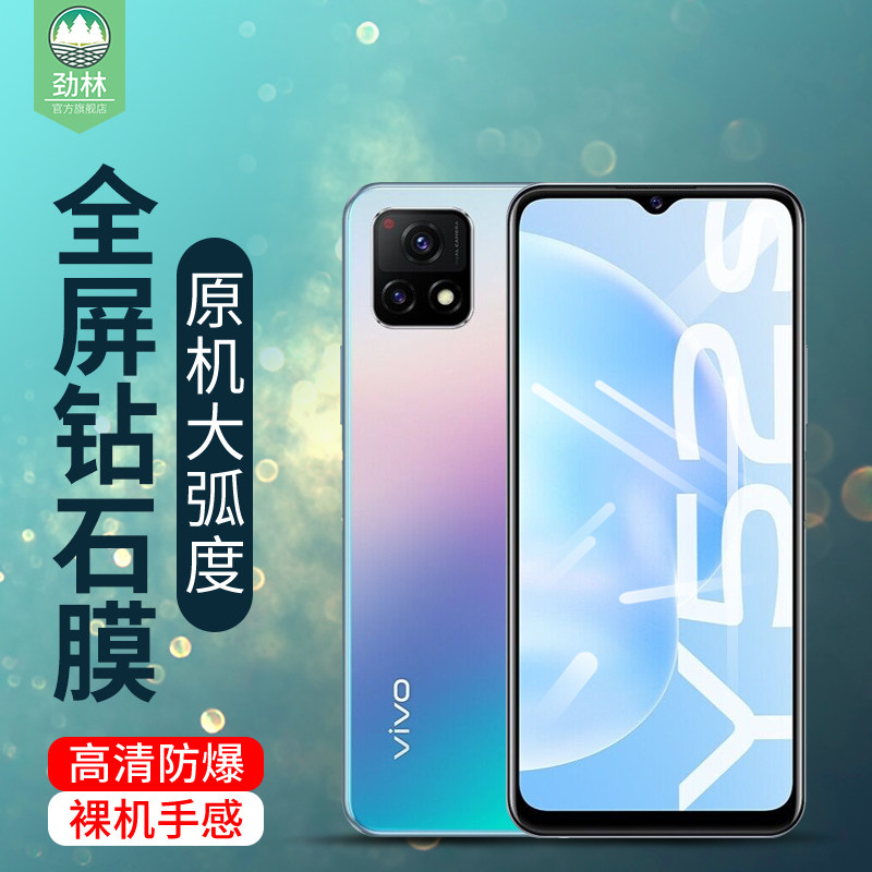 vivoy53s磨砂钢化膜护眼