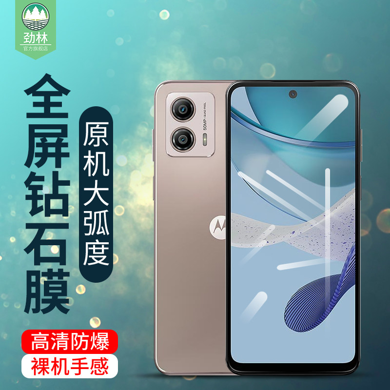 motog53高清钢化膜全覆盖
