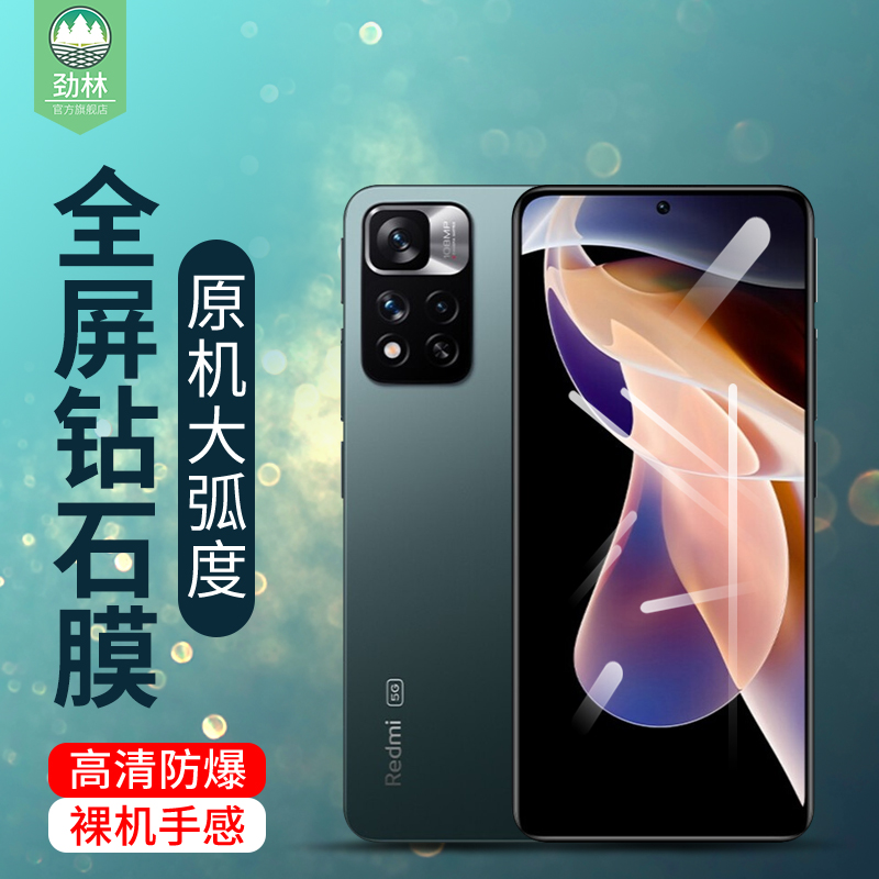 适用于小米红米note11钢化膜11t全贴合11epro磨砂11pro/+防辐射11se高清11e抗爆11tpro+手机贴膜AR增透11tpro