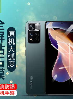 适用于小米红米note11钢化膜11t全贴合11epro磨砂11pro/+防辐射11se高清11e抗爆11tpro+手机贴膜AR增透11tpro