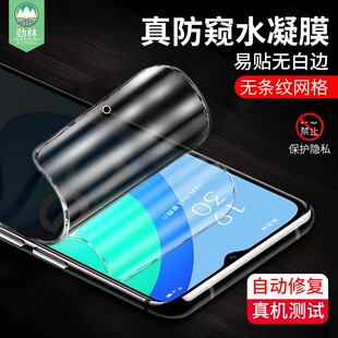 oppoa57防窥水凝膜PFVM10防偷看手机隐私a56抗指纹手汗软膜PFTM20全覆盖PEMM00防偷窥窃保护膜a55屏幕保贴膜