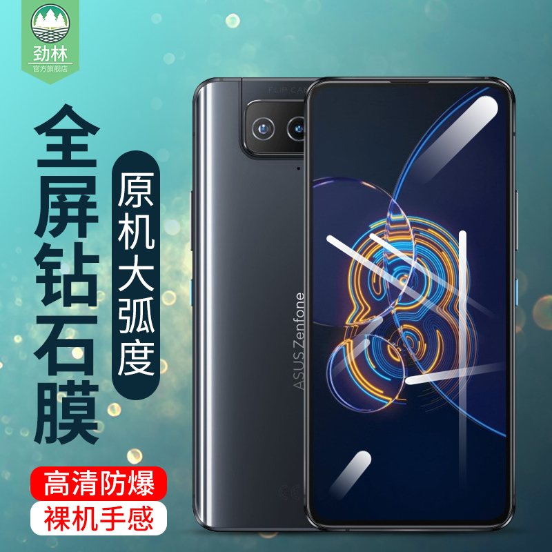 华硕ZenFone8钢化膜全屏覆盖贴合ZS672KS高清透明防摔爆zen