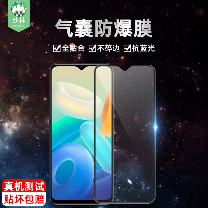 vivoy76s气囊钢化膜全屏覆盖y76高清y53s抗蓝光护眼绿光软边膜y52s抗摔指纹y72不碎边V2156A原装屏保贴膜y33s