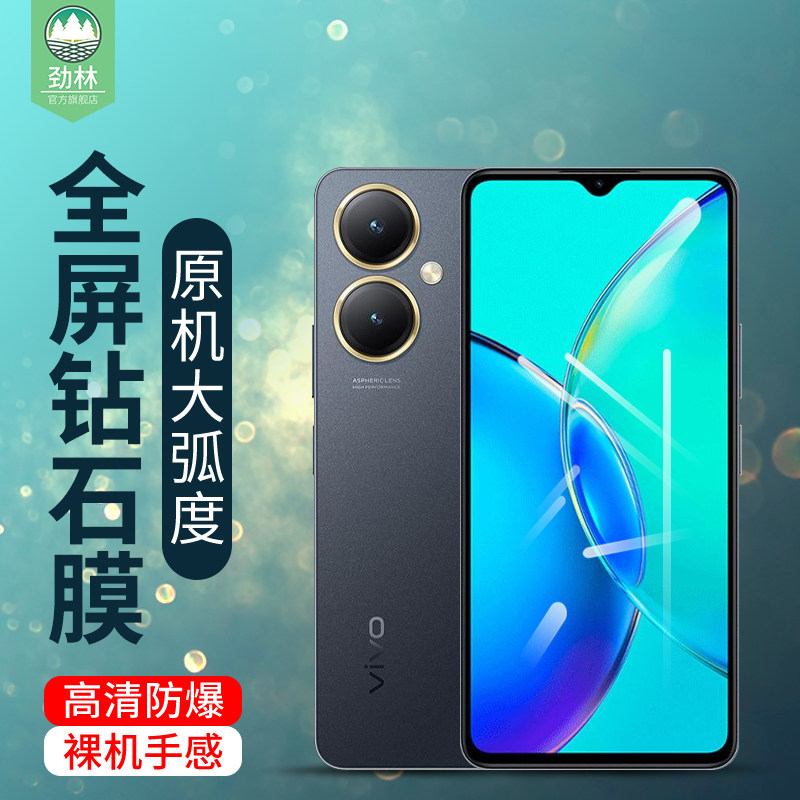 y35磨砂vivo钢化膜护眼高清