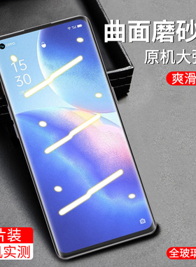 oppofindx3neo磨砂钢化膜全屏覆盖防摔爆指纹电竞游戏曲面膜CPH2207抗蓝光高清全胶膜X3Neo原装手机屏保贴膜
