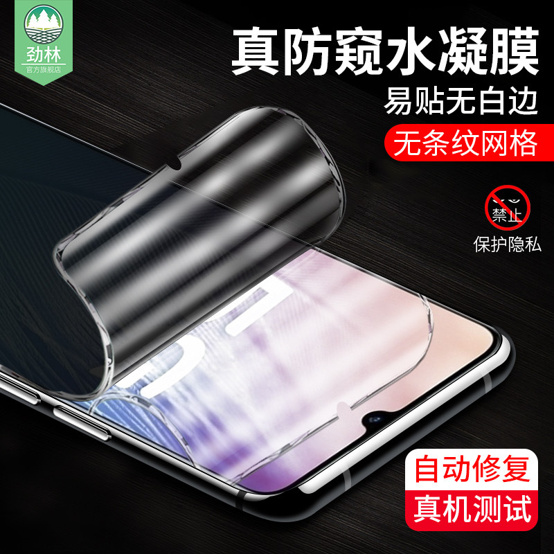 vivos6防窥水凝膜防爆摔钢化软前膜VIVOV15Pro抗指纹防偷窥偷看隐私膜V1962A全屏覆盖viviS6原装手机屏保贴膜