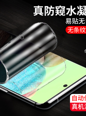 适用于三星a71防窥水凝膜a72全覆盖防摔爆SM-A7160抗指纹软膜A736B/A725M全屏防偷看偷窃隐私a73手机屏保贴膜