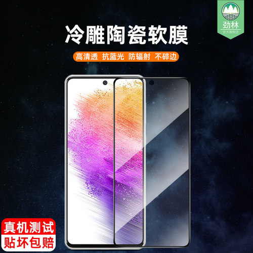 全覆盖 高清透 不碎边 抗蓝光 护眼瞳