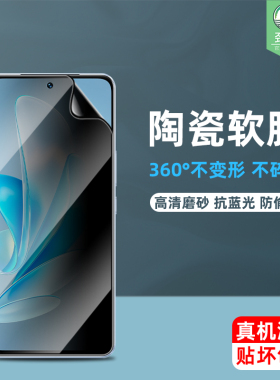 vivov70陶瓷膜v40se防偷窥v29e全覆盖v40lite/v50lite/v60lite指纹解锁v70elite电竞磨砂膜v70fe手机贴膜y200