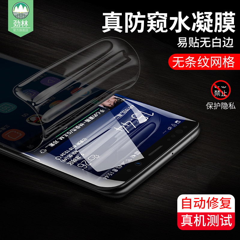 适用于三星note8防窥水凝膜note9防爆摔钢化软前膜GalaxyS8抗指纹s8+防隐私偷看S9全贴合S9+plus手机屏保贴膜