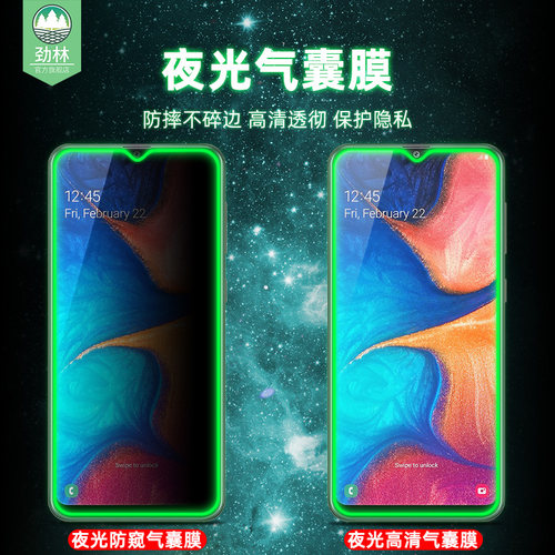 适用三星f42夜光钢化膜a30s全屏