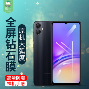 适用三星a26手机膜全覆盖a05s电竞手游磨砂贴膜SM A057F全贴合高清透明无白边a56抗蓝光a05钢化玻璃膜 A055F