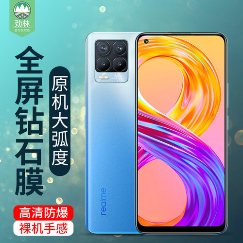 高清贴合抗指纹无白边护眼绿光膜