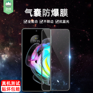 摩托罗拉edge20气囊钢化膜edge轻奢版全屏不碎边高清屏保XT2143-1抗蓝光防辐射护眼绿光软边膜moto手机保贴膜