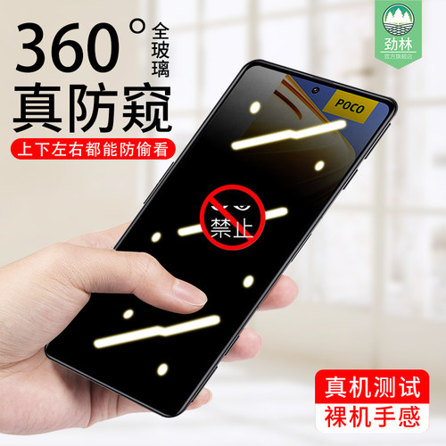 适用小米防窥钢化膜全覆盖磨砂