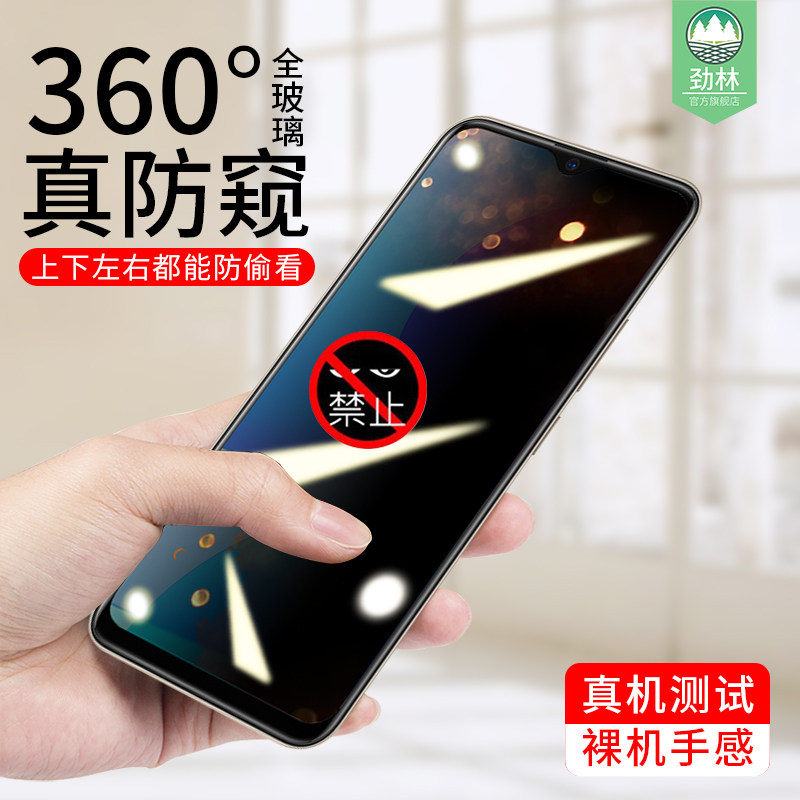 抗指纹隐私全覆盖防窥钢化膜