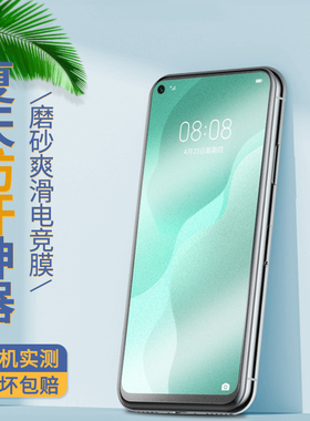 适用于华为y8s磨砂钢化膜高清防摔电竞20lite/青春抗指纹蓝光玻璃膜mate30lite全屏满版y8p手机屏保贴膜2020