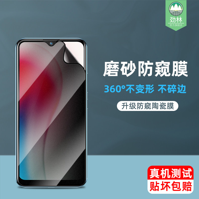 vivoy12陶瓷钢化膜全屏V1902防偷窥看挡窃隐私y17高清抗摔指纹手汗磨砂前软膜y11全覆盖y15原装手机屏保贴膜