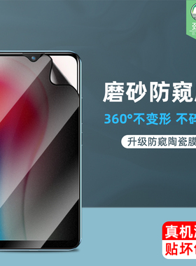 vivoy12陶瓷钢化膜全屏V1902防偷窥看挡窃隐私y17高清抗摔指纹手汗磨砂前软膜y11全覆盖y15原装手机屏保贴膜