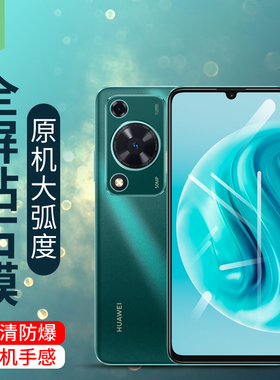 适用华为nova14i钢化膜防爆护眼膜novay72电竞手游膜novay71全覆盖保护贴膜超高清novay70/y70plus手机玻璃膜