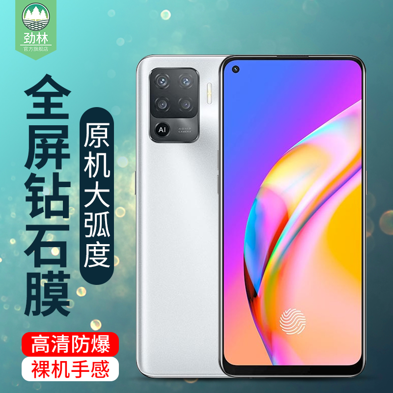 oppo贴合无白边高清抗指纹磨砂膜